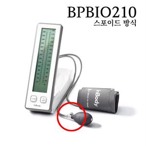 인바디 무수은 스포이드식 혈압계 BPBIO210 수동혈압