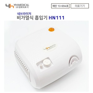 영화의료기 네블라이저 비가열식 호흡기 치료기HN-111