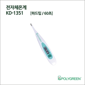 KD-1351 폴리그린 전자체온계 60초 간편측정