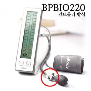 인바디 무수은 컨트롤러식 혈압계 BPBIO220 수동혈압