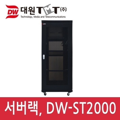 대원TMT DW-ST2000 타공문 서버랙 (착불배송)