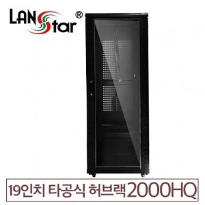 라인업시스템 LANSTAR LS-2000HQ 허브랙 (착불배송)
