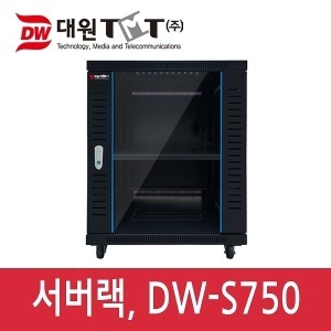 대원TMT DW-S750 전면유리 서버랙 (착불배송)