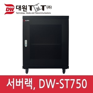 대원TMT DW-ST750 타공문 서버랙 (착불배송)