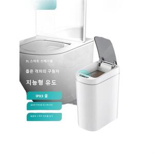 샤오미 NINESTARS 가정용 사무실 스마트 모션 자동 센서 화장실 기저귀 쓰레기통 7L
