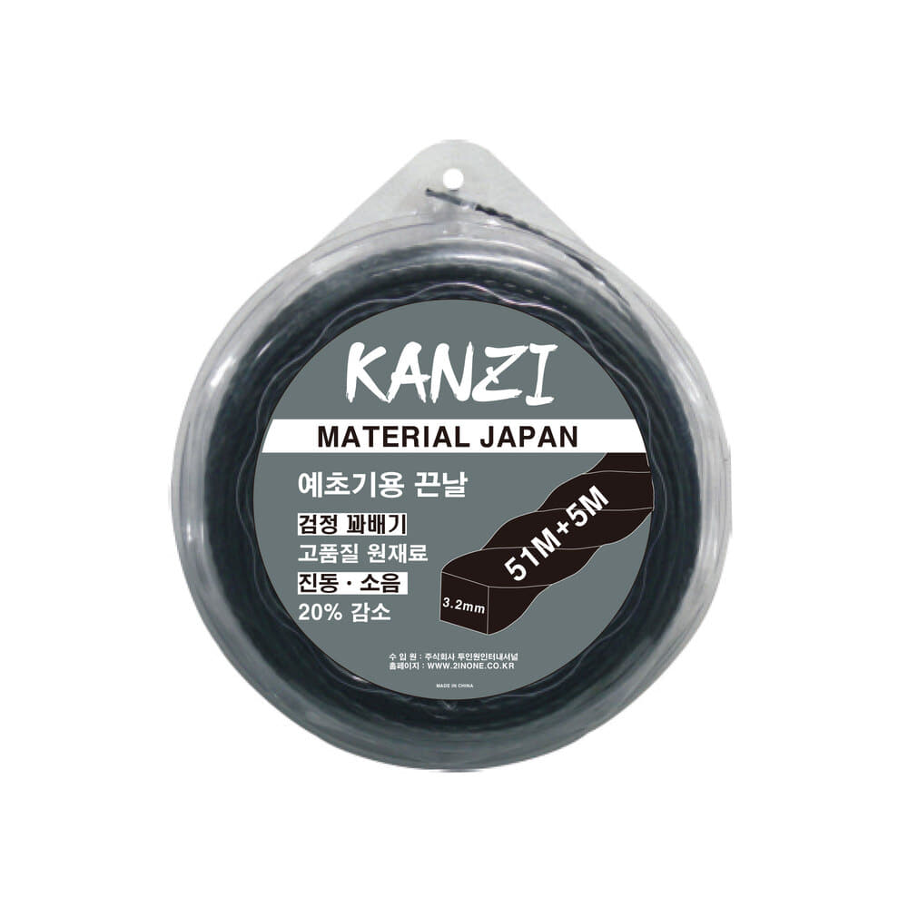 KANZI [예초기용 끈날 검정 꽈배기(3.2mm x 56M)]
