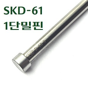 SKD-61종(한세)