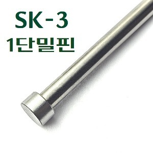 밀핀 E/PIN SK-3
