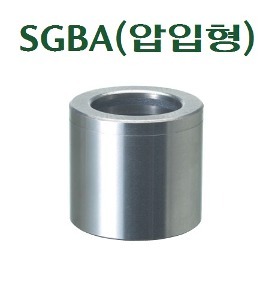 붓싱(압입형) SGBA