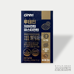GNM자연의품격 루테인 지아잔틴 아스타잔틴 500mg x 30캡슐