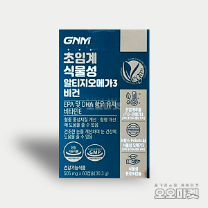 GNM자연의품격 초임계 식물성 알티지오메가3 비건 505mg x 60캡슐