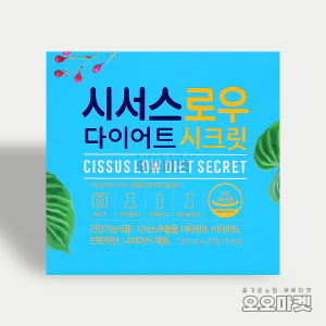 시서스로우 다이어트 시크릿 700mg x 28정