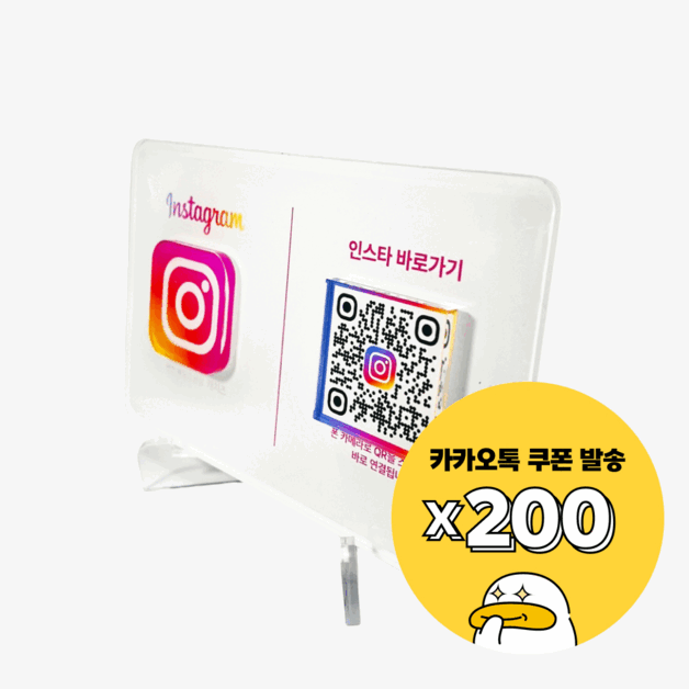 🧀특별구성🧀 인스타그램 팔로워 QR 카드 (가로형)