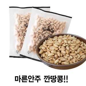 [안주류] 깐땅콩 100g*20개입 [무료배송]