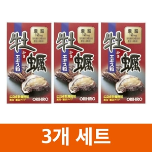 굴 엑기스 120정 3개 세트 일본건강식품
