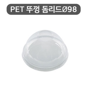 PET 98파이 돔리드(뚜껑) 1000개(1BOX)/돔뚜껑/아이스컵/ 페트컵/테이크아웃컵