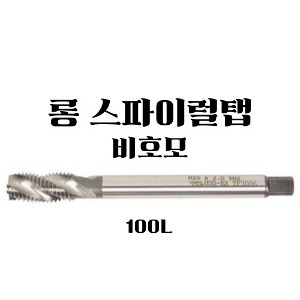 와이지원)롱스파이럴탭-비호모-100L