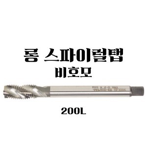 와이지원)롱스파이럴탭-비호모-200L