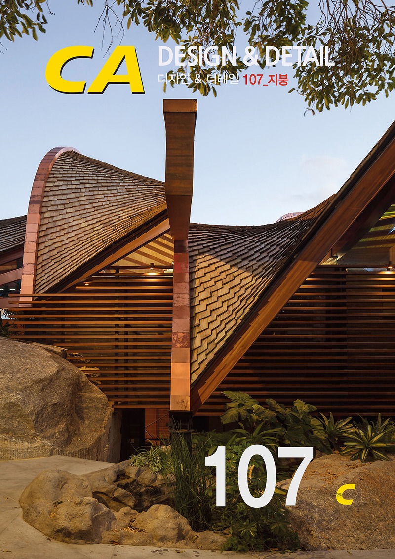 107 DESIGN &amp; DETAIL - Roof 지붕