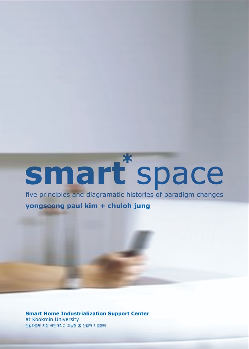 smart* space 스마트 스페이스