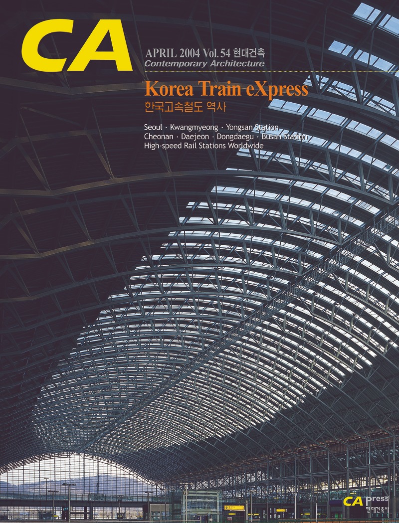 CA 54-Korea Train eXpress 고속철도 역사(한국, 외국)