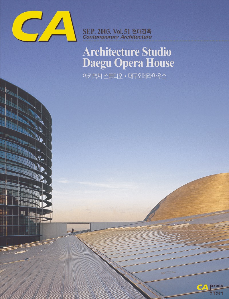 CA 51-Architecture Studio 아키텍쳐 스튜디오