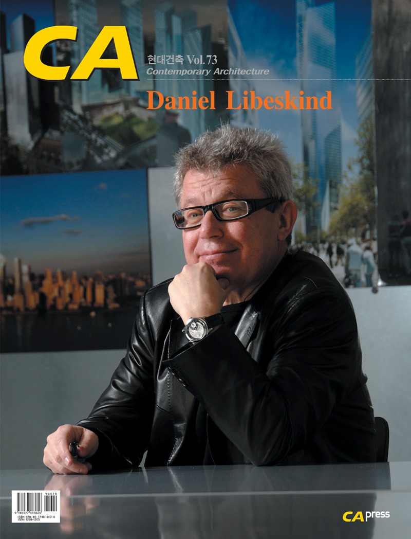 CA73호 - Daniel Libeskind 다니엘리벤스킨트