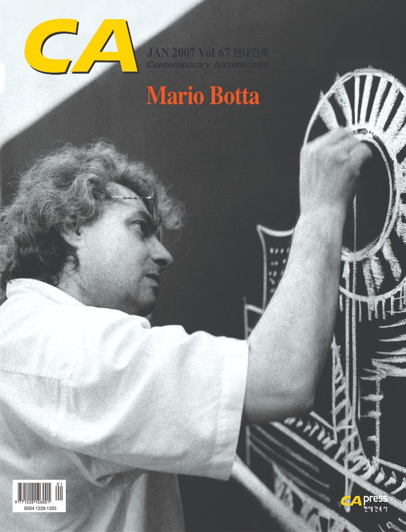 CA 67-Mario Botta 마리오 보타