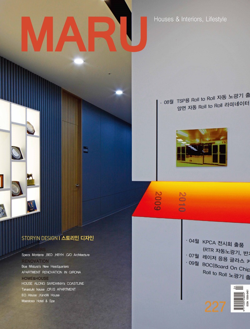 MARU Vol.227(2021.04월)