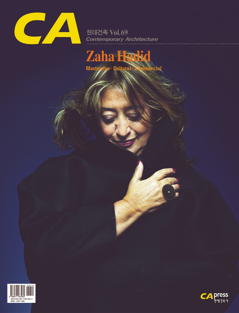 CA 69-Zaha Hadid 품절 CA 77 Zaha Hadid+구매가능
