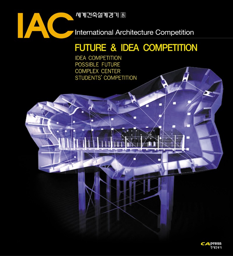 IAC 08 Idea Competition, Students Competition 미래건축의 가능성, 학생공모전