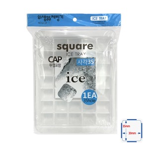 일조 위생 뚜껑 35칸 제빙기 0051 냉동실 얼음트레이 얼음틀 아이스 큐브 아이스 사각 몰드