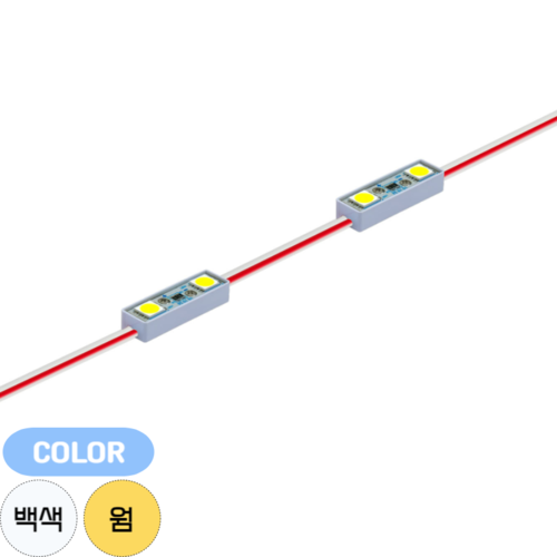 동방몰 - [에스에스라이트] 미니 LED 2구