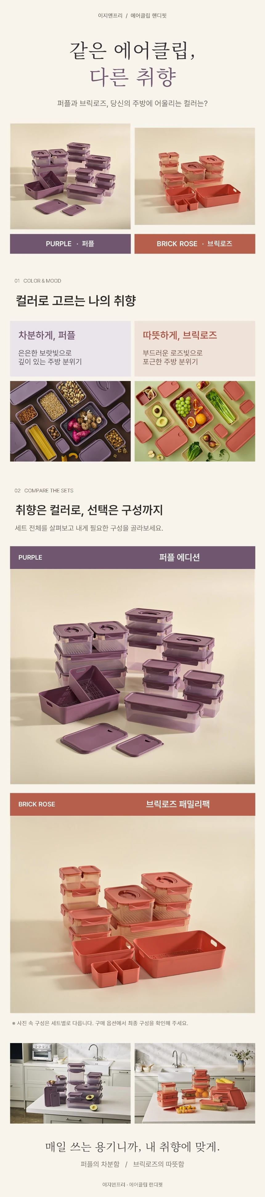 에어클립 핸디핏 상세 안내