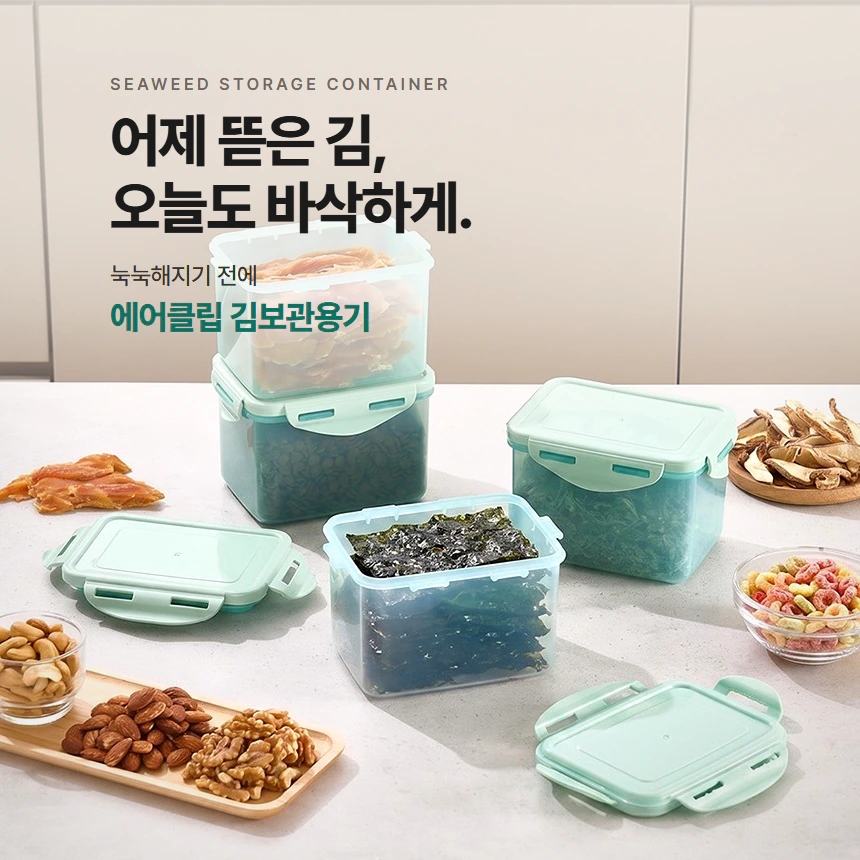 김보관용기 프로모션