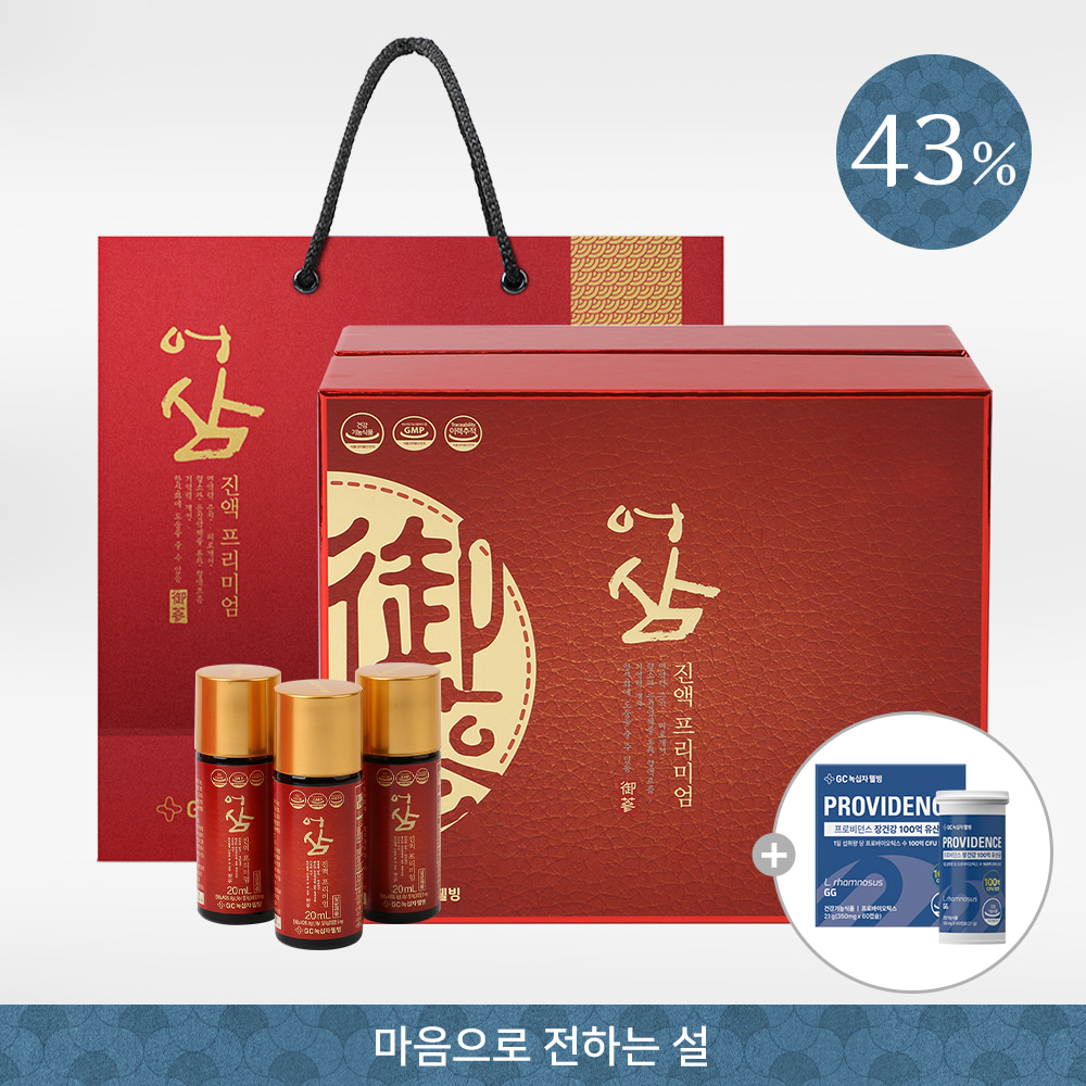 어삼 진액 프리미엄 골드 1박스 30병