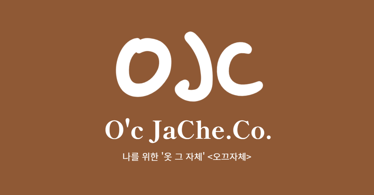 CONCEPT - AMEKAJI˙WORKWEAR - 오끄자체(O'c JaChe)