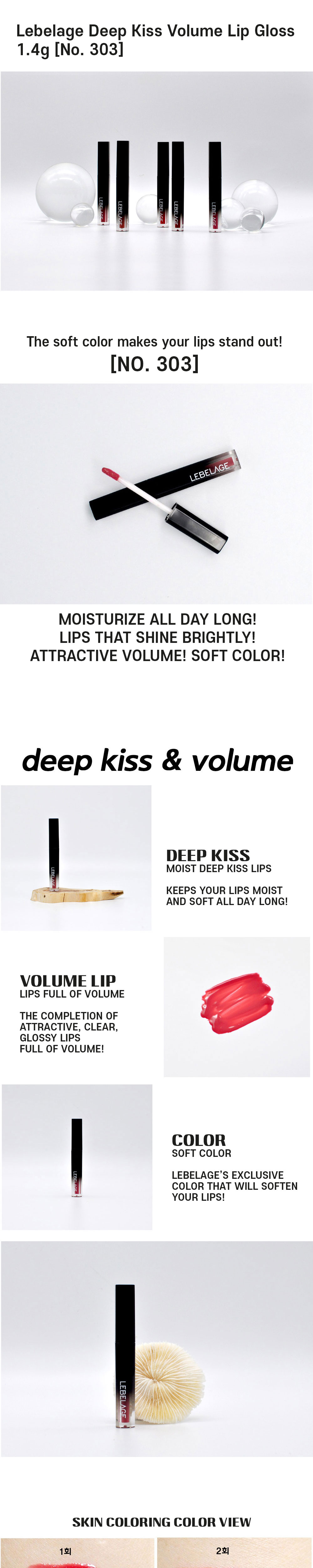 Deep Kiss Volume Lip Gloss [No. 303 ...
