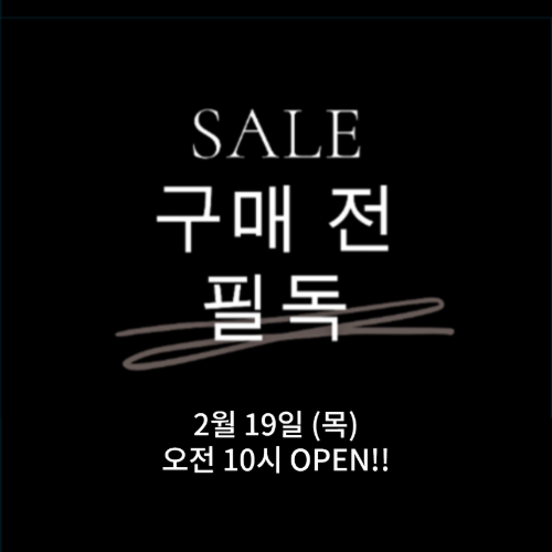 ※주문 전 필독 사항을 확인하지 않아 발생하는 불이익은 책임지지 않습니다※