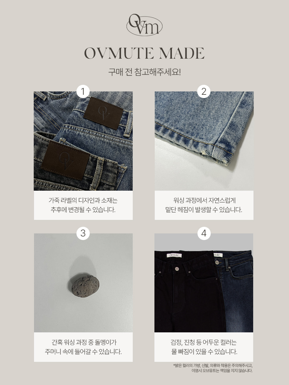 [당일발송/OV.M]  로그 하프 데님 상세 이미지 35