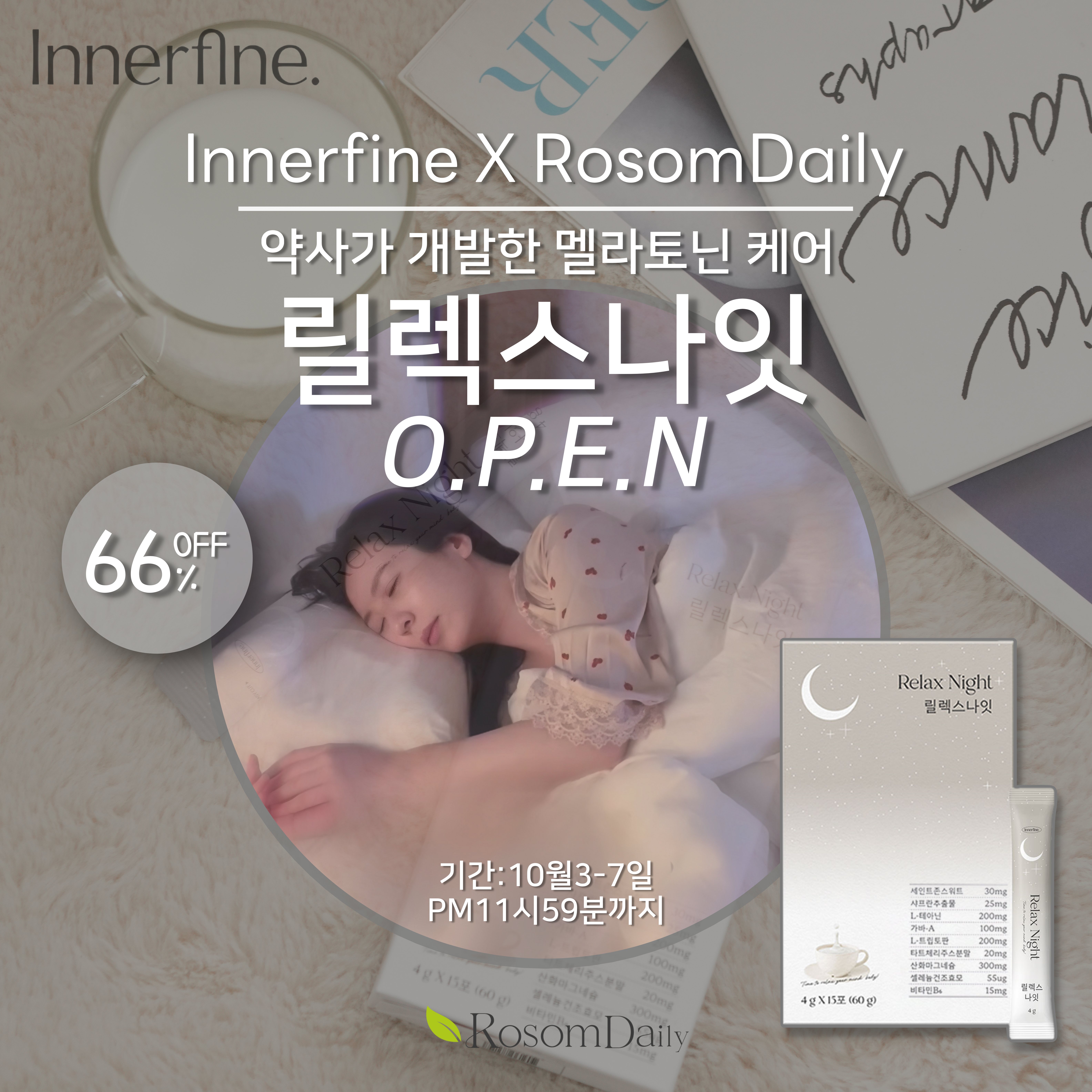 https://ecimg.cafe24img.com/pg1053b40163652030/innerfine001/web/product/big/20241001/cba662737d527cf518c757dae5229b08.jpeg