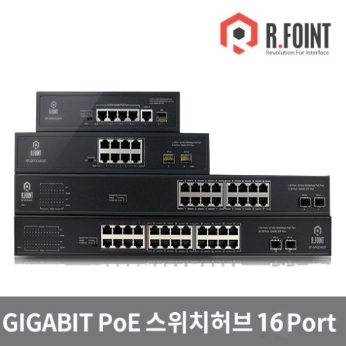 POE 허브 / RF-GPOE1602F / 16포트 PoE 지원 허브 / 기가비트 / SFP 포트
