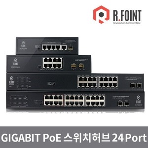 POE 허브 / POE2402 /24포트 PoE 지원 허브 / 기가비트 / SFP 포트
