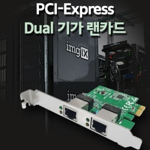 [LANStar] 랜스타 LS-PCIE-EX2000 (유선랜카드2포트/PCI-E/1000Mbps)