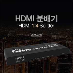 [LANstar] HDMI 2.0 분배기 1:4