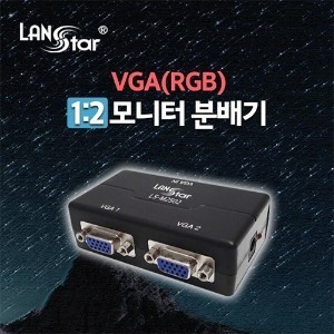 [LANstar] VGA(RGB) 1:2 모니터 분배기, 250Mhz [20141]