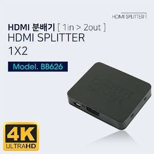 [BB626] Coms HDMI 분배기(1:2) - 4K, USB 전원