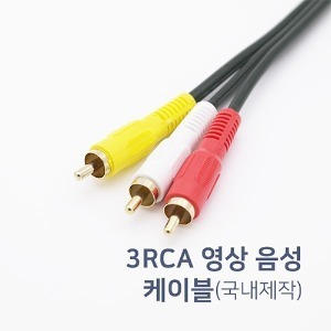 [에스테크] STech 3RCA(M) to 3RCA(M) 고급케이블 40M