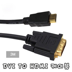 [IN-HDMI030D] HDMI to DVI GOLD 케이블 (Ver1.4) 3M