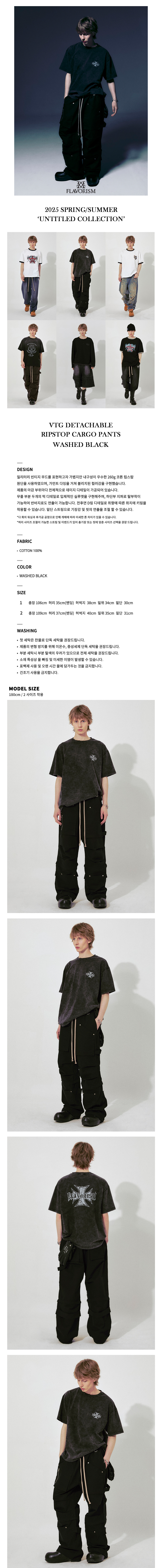 MUSINSA公式 | FLAVORISM VTG Detachable Ripstop Cargo pants (Washed